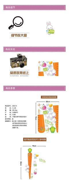 胡萝卜身高尺墙贴 JM8318 三代可移PVC透明膜墙纸 厂家直销价格、图片与采购指南